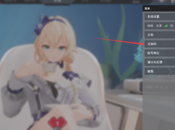 卡拉彼丘兌換碼有哪些 卡拉彼丘手游有哪些福利截圖