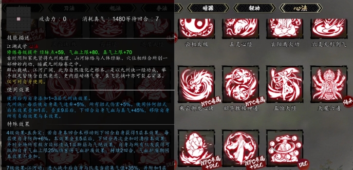 逸劍風(fēng)云決九州訣怎么獲取 逸劍風(fēng)云決手機(jī)版九州訣獲取指南截圖