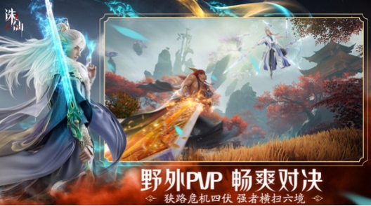 誅仙2手機(jī)版在哪下載 誅仙2手游下載地址截圖