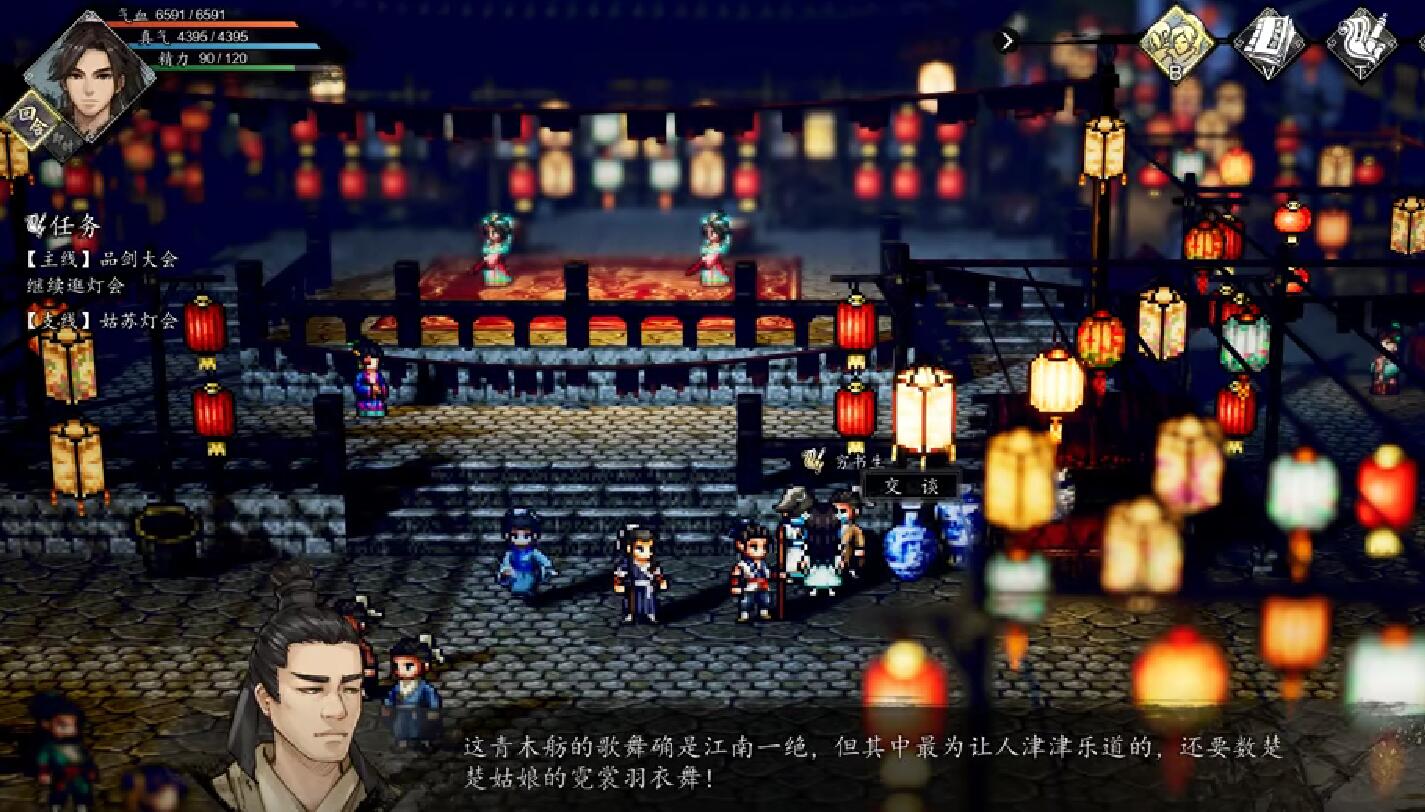 逸劍風(fēng)云決姑蘇燈會(huì)攻略 逸劍風(fēng)云決手機(jī)版姑蘇燈會(huì)任務(wù)怎么做截圖