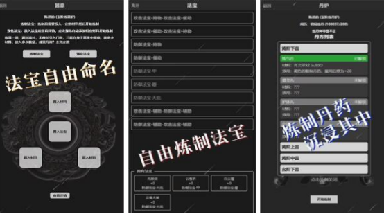 純文字修仙手機游戲有哪些