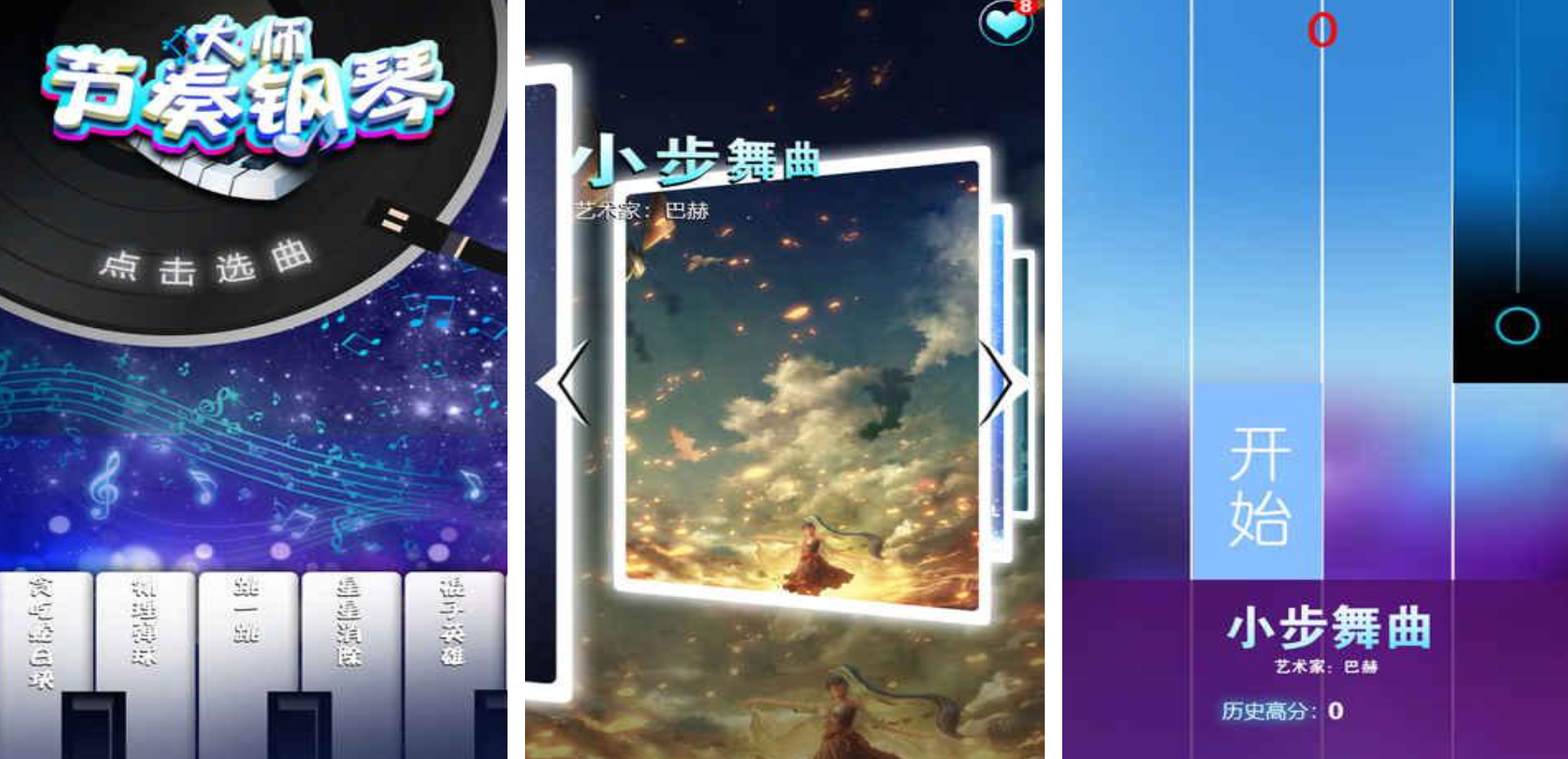 好聽的音樂小游戲有哪些 高下載量鋼琴手游推薦2025截圖