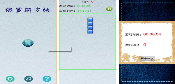 最有趣的俄羅斯方塊游戲大全2025