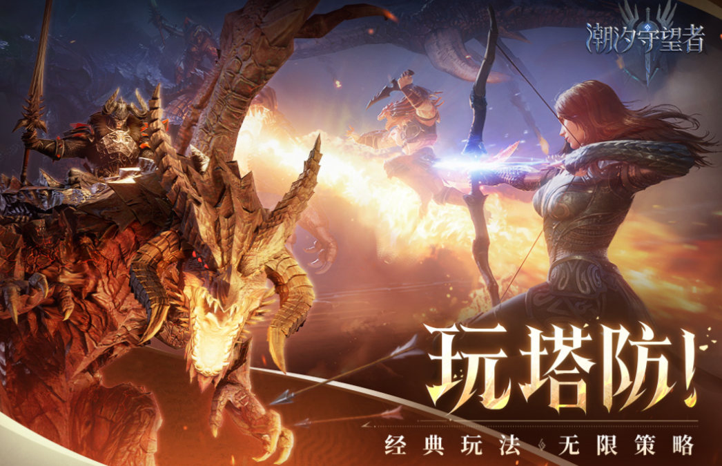 熱門(mén)的塔防游戲排行榜 經(jīng)典的塔防游戲下載2025截圖