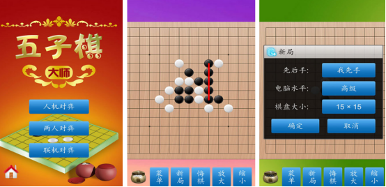 流行的五子棋小游戲有哪些