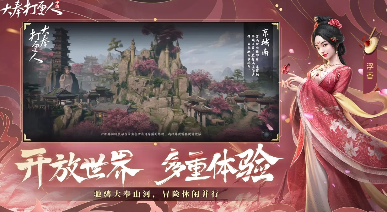 大奉打更人手游下載地址分享