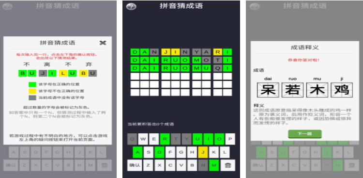 猜詞游戲好玩的詞是什么樣的