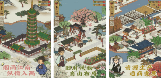 有趣的江南游戲有哪些