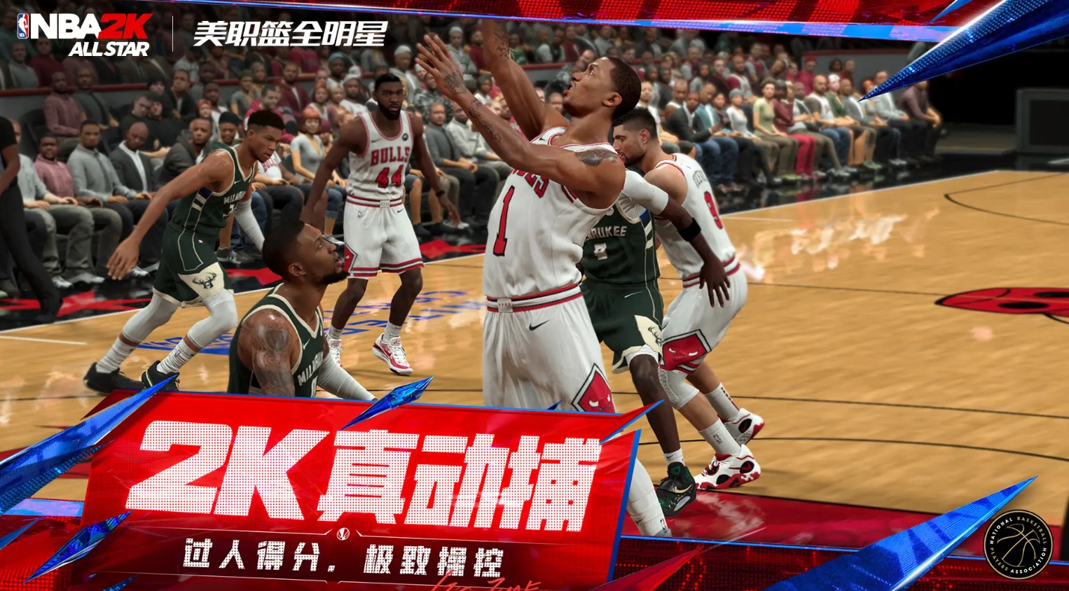 人氣高的nba2k手游有哪些
