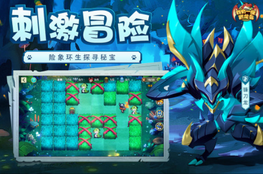 恐龍島游戲都有哪些