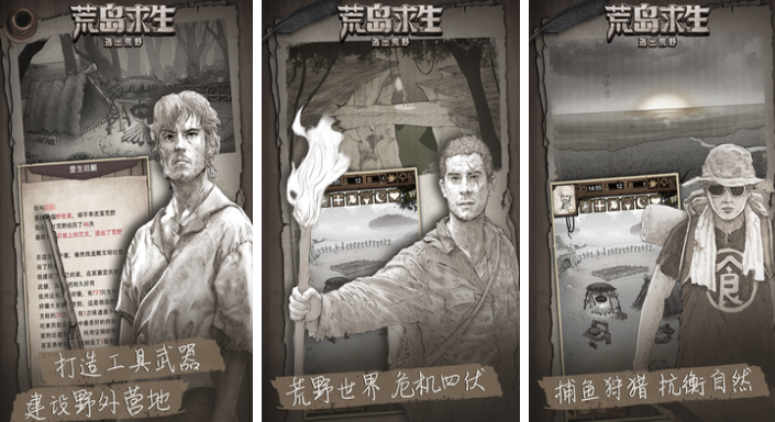 人氣較高的荒野游戲排行榜 受歡迎的荒野游戲有哪些2025截圖