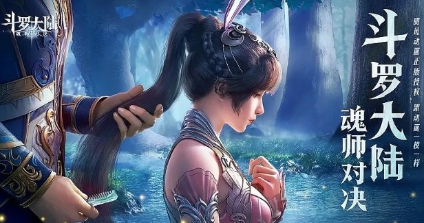 斗羅大陸獵魂世界首發(fā)時(shí)間介紹 斗羅大陸獵魂世界上線時(shí)間分享截圖