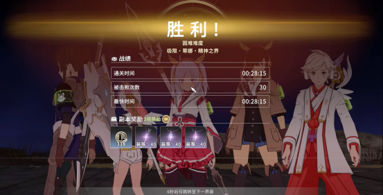 星痕共鳴團(tuán)本怎么打 星痕共鳴團(tuán)本攻略截圖
