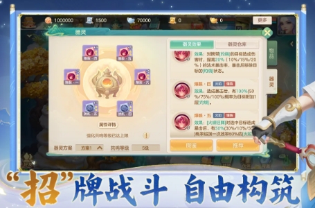 夢想世界長風(fēng)問劍錄槍戰(zhàn)門派玩法 夢想世界長風(fēng)問劍錄槍戰(zhàn)有哪些門派截圖