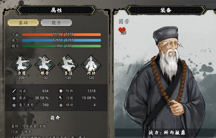 逸劍風(fēng)云決金鐘罩怎么獲得 逸劍風(fēng)云決手機(jī)版金鐘罩怎么獲得截圖