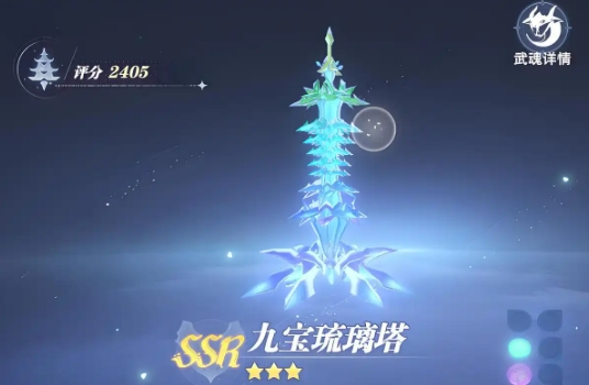 斗羅大陸獵魂世界武魂真身有什么用 斗羅大陸獵魂世界武魂真身培養(yǎng)方法截圖