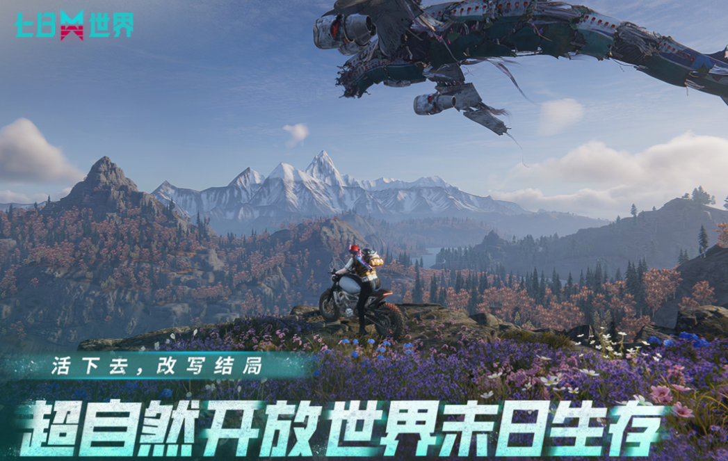 十大沙盒游戲排名 好玩的沙盒游戲下載2025截圖