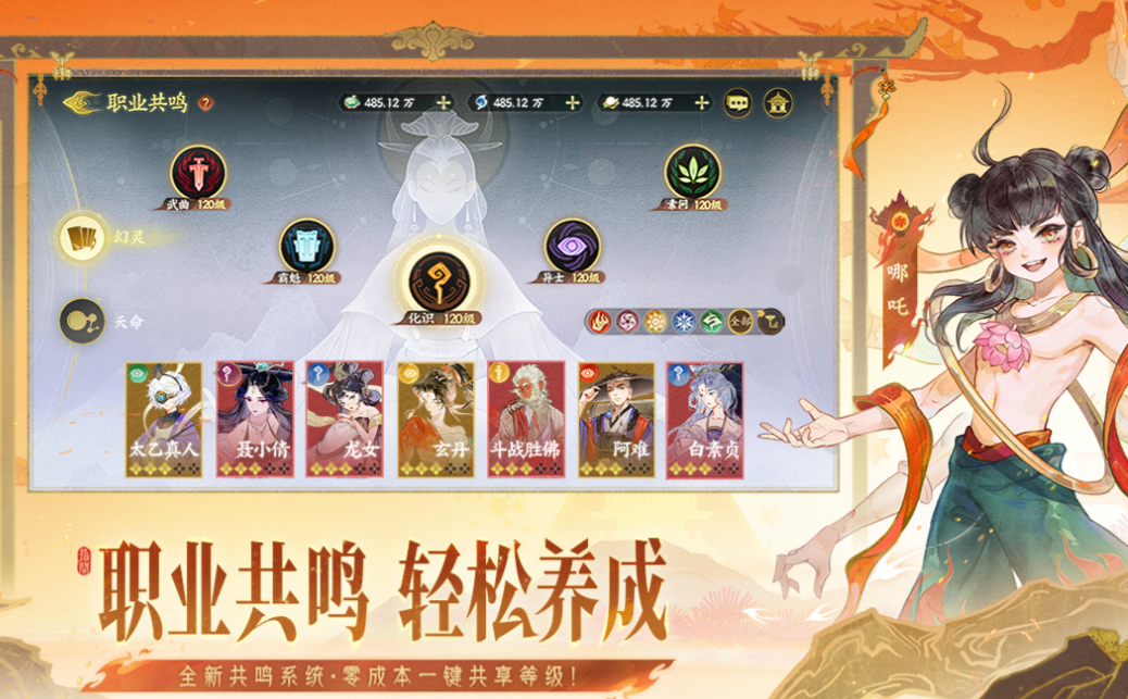熱門的修仙游戲排行榜前十名