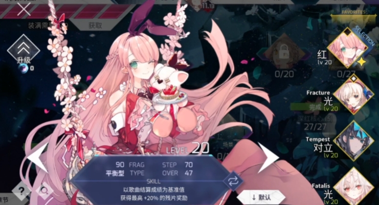 arcaea角色介紹 arcaea有哪些角色截圖
