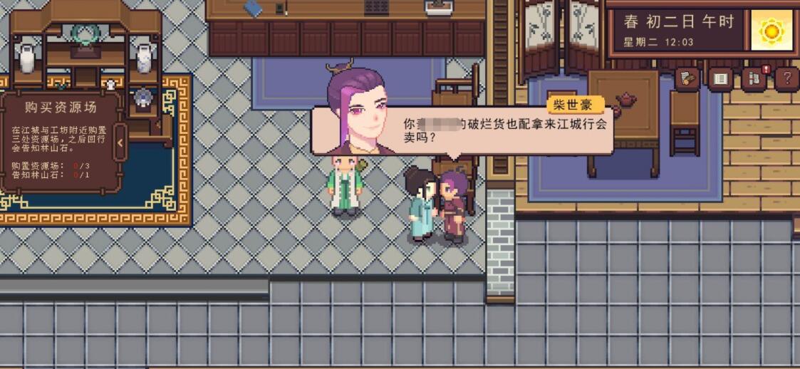 江城創(chuàng)業(yè)記前期怎么賺錢 江城創(chuàng)業(yè)記手機(jī)版初期的賺錢方法介紹截圖