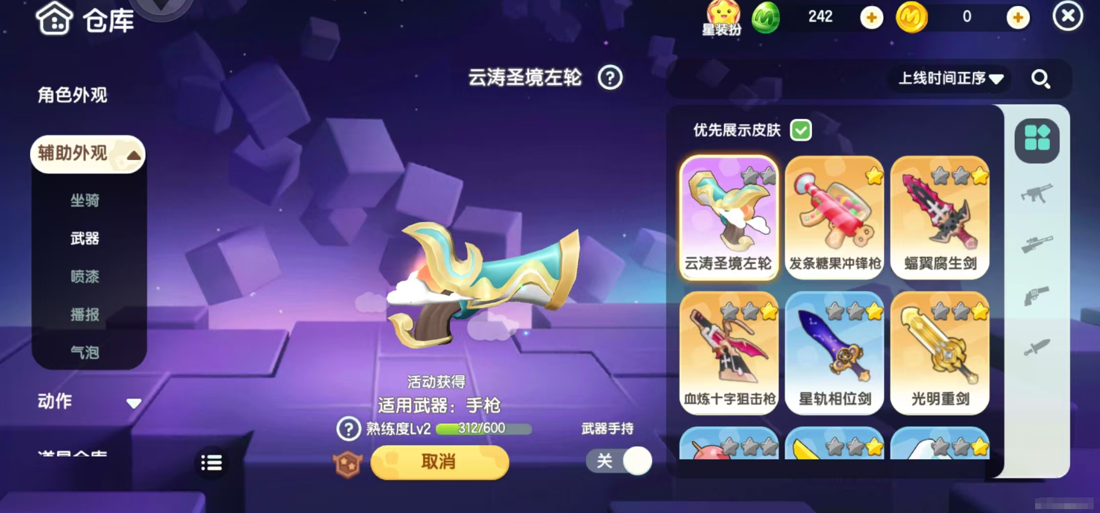 2025裝備有特效的手機(jī)游戲有哪些