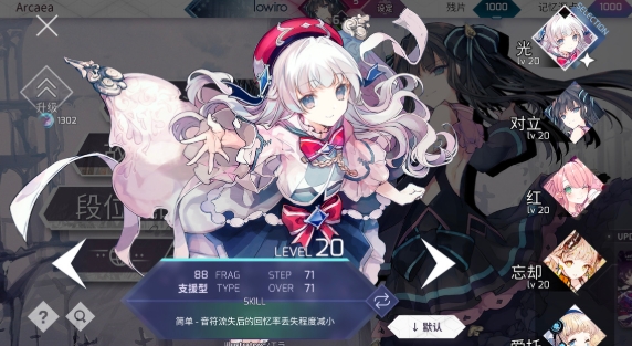 arcaea怎么下載 arcaea預(yù)約渠道介紹截圖
