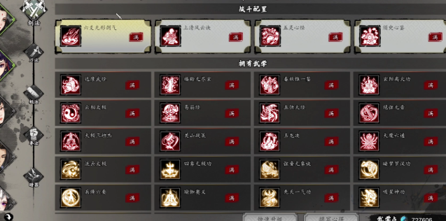 逸劍風(fēng)云決最強(qiáng)傳承是什么 逸劍風(fēng)云決手機(jī)版最強(qiáng)傳承介紹截圖