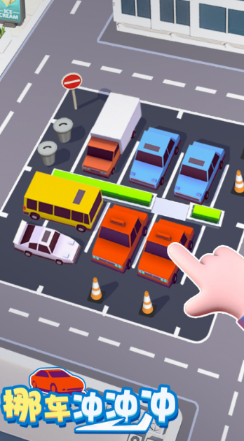 好玩的挪車小游戲推薦2025 最有趣的挪車手游大盤點截圖