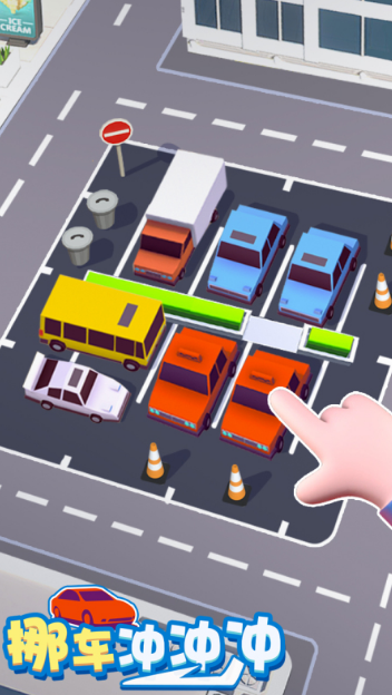 好玩的挪車小游戲推薦2025