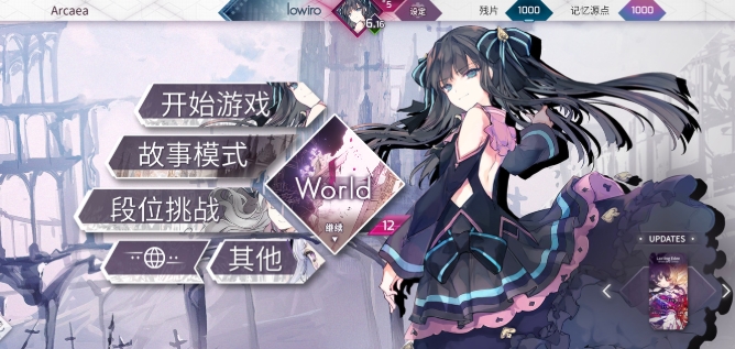 arcaea潛力值介紹 arcaea潛力值怎么提升截圖