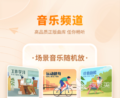 免費音樂軟件有哪些 免費聽歌的手機App推薦截圖