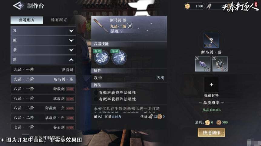 大奉打更人副職推薦 大奉打更人手游副職怎么選截圖