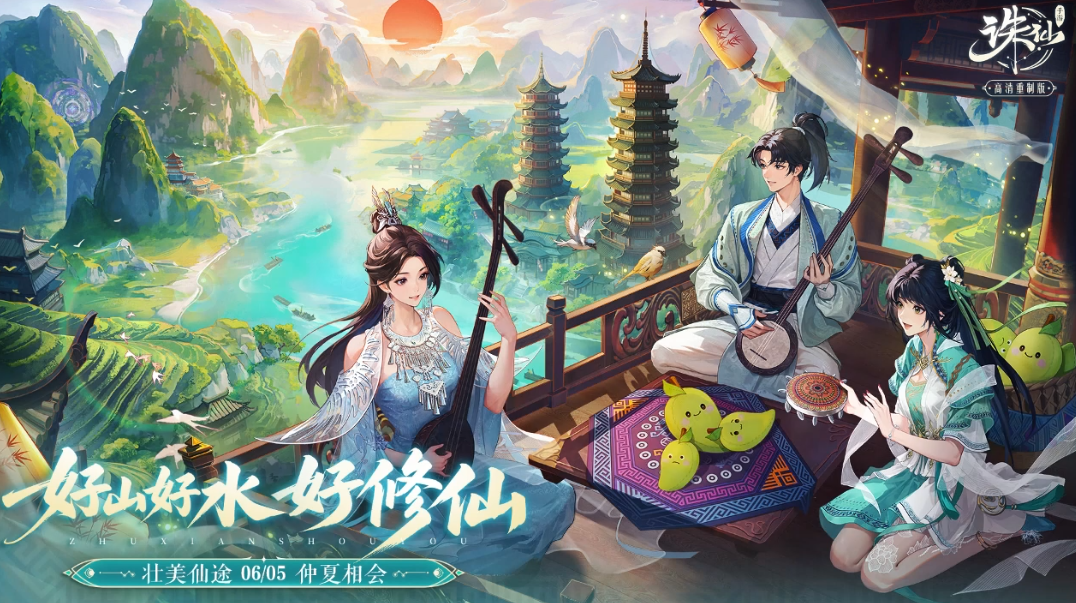 修仙手游都有哪些好玩