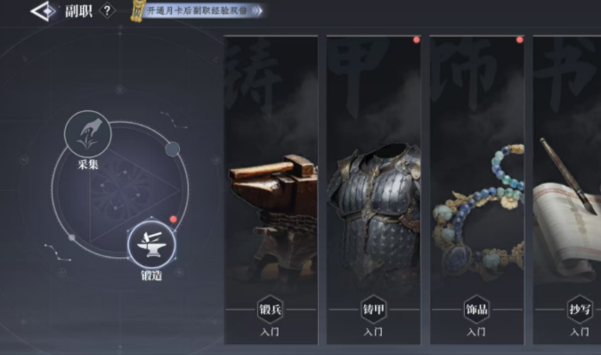 大奉打更人狩獵玩法 大奉打更人手游狩獵區(qū)域推薦截圖