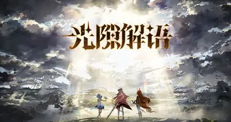 高人氣的韓國(guó)手游排行榜前十名2025