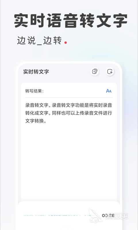 錄音軟件推薦 錄音軟件下載安裝排行榜及好用錄音工具對比截圖