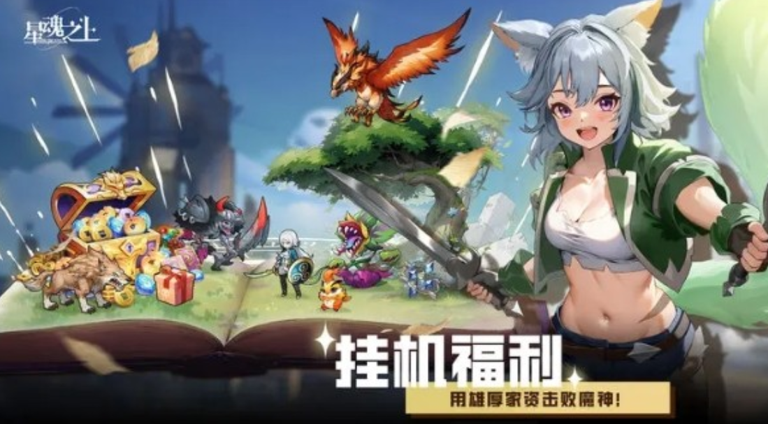 免費(fèi)內(nèi)購(gòu)版手游有哪些2025 免費(fèi)內(nèi)購(gòu)版手游推薦截圖