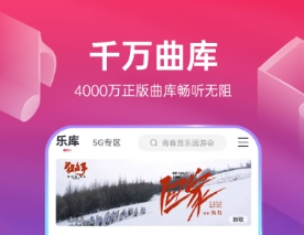 好用的聽(tīng)歌軟件有哪些 熱門(mén)的聽(tīng)歌軟件推薦截圖