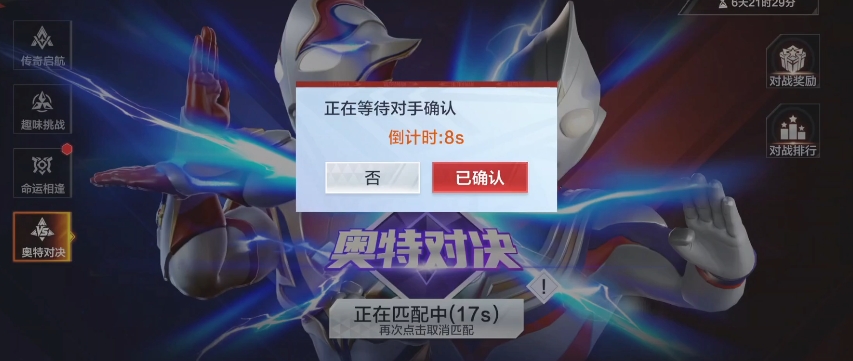 奧特曼超時空英雄競技場怎么玩 奧特曼超時空英雄競技場玩法推薦截圖