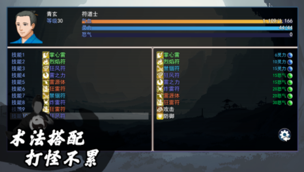 免費的道士游戲下載合集