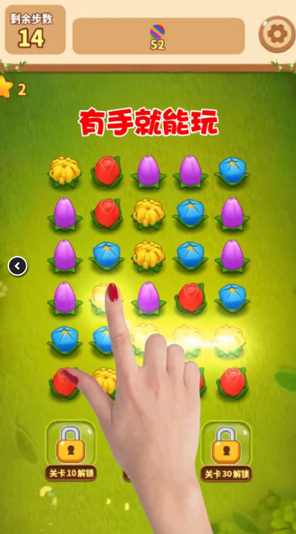 耐玩的花朵小游戲怎么下載