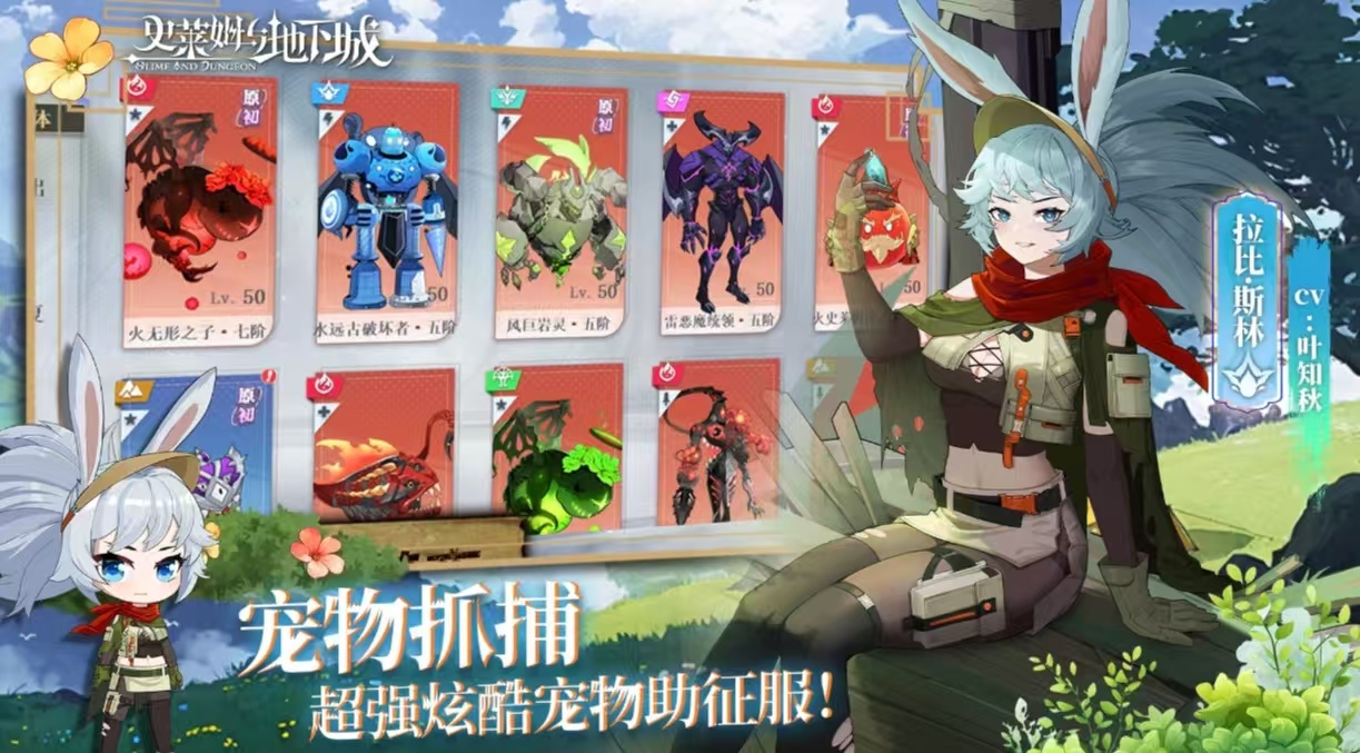 受歡迎的史萊姆進化游戲有什么 值得玩的史萊姆手游推薦2025截圖