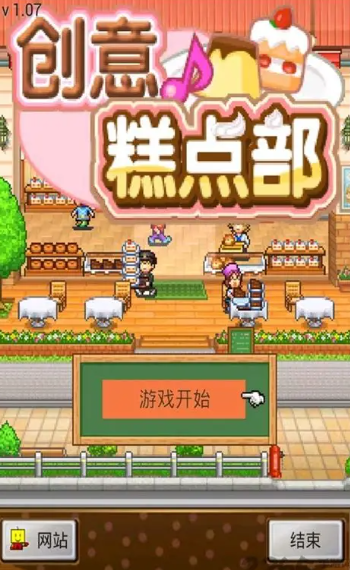 受歡迎的開羅游戲漢化版大全2025