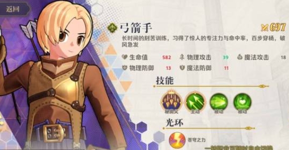 仙境傳說(shuō)ro守護(hù)永恒的愛(ài)2弓箭手玩法介紹 仙境傳說(shuō)手游弓箭手怎么玩截圖