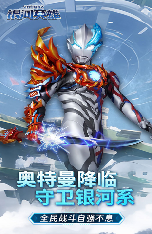 經(jīng)典的奧特曼小游戲大全免費下載