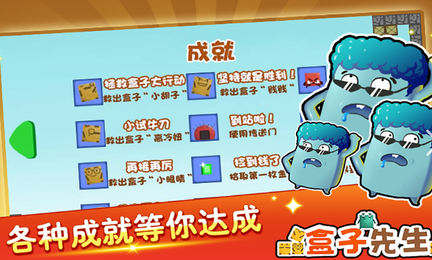 盒子游戲哪些值得下載2025