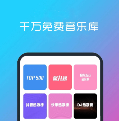 什么app聽歌全部免費 能免費聽歌的軟件排行榜截圖