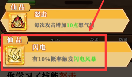 帝國(guó)史詩(shī)哪個(gè)武器厲害 帝國(guó)史詩(shī)最強(qiáng)武器介紹截圖