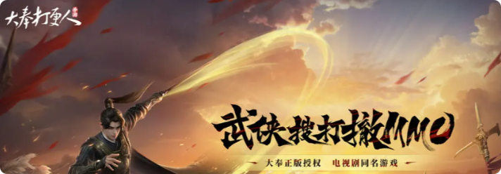 大奉打更人手游閃退怎么辦 大奉打更人手游閃退解決方法介紹截圖
