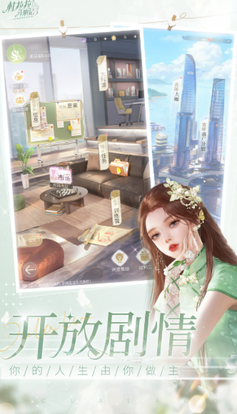 自由模擬生活的游戲有哪些介紹2025